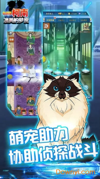 名侦探柯南凄美的梦魇中文版 游戏截图